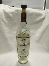 (送料無料）1997 マッカラン 18年 旧ボトル MACALLAN 空瓶 空き瓶 /山崎/響/白州/サントリー輸入_画像1