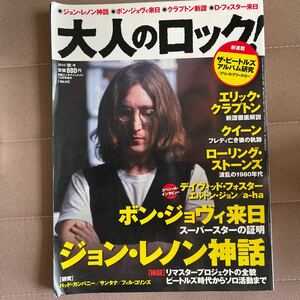 大人のロック！2010年秋号vol24