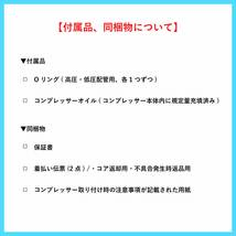 ハイゼット/S320V/S330V リビルト エアコンコンプレッサー【DENSO/88320-97505/88410-97504/88310-B5010/日本製/1年保証/送料無料】_画像3