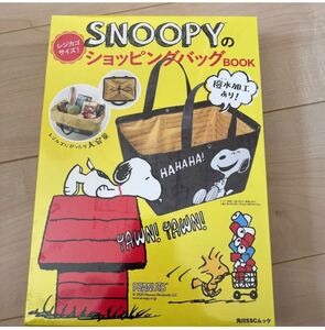 スヌーピー レジカゴサイズ エコバッグ