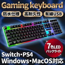 ゲーミング キーボード 英語 US配列 有線 USB ブラック 光る 安い ７色LEDライト 2000円以下 Windows Mac 防水 耐久性 ゲーム 仕事 PC ②_画像1