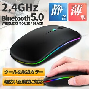 ワイヤレスマウス 無線マウス マウス 2.4Ghz Bluetooth5.0 ブルートゥース 静音 軽量 充電式 薄型 ブラック 人間工学 USB android iOS ②