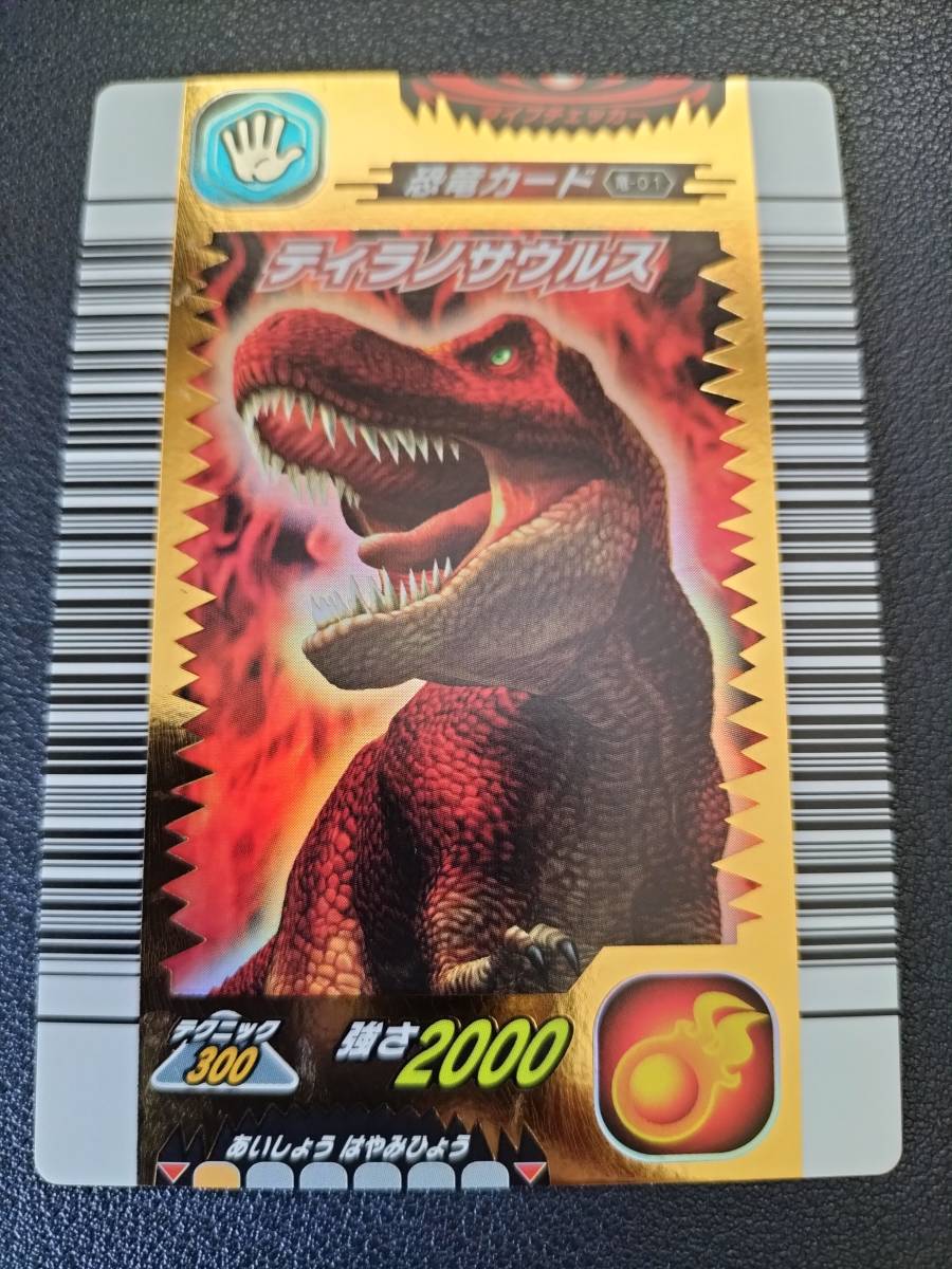 ヤフオク! -恐竜キング カードの中古品・新品・未使用品一覧