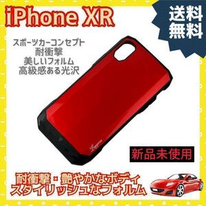 新品 iPhone XR ハイブリッドケース 耐衝撃 赤 レッド 車 高級感
