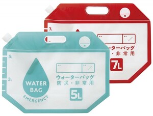 小さく保存 たためるウォーターバッグ 5L・7L（コジット）災害 アウトドア ウォーターバッグ 保存袋 コンパクト 断水 ドライブ レジャー