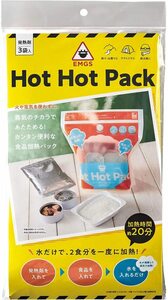 蒸気のチカラで！HOT HOT PACK 3回分（コジット）防災用 アウトドア 食品加熱パック 発熱剤 加熱袋 レトルト 非常食 温め