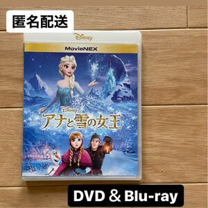 ディズニー アナと雪の女王 MovieNEX [ブルーレイ+DVD+MovieNEXワールド] [Blu-ray]