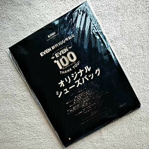 EVEN 増刊100号記念　オリジナルシューズバッグ　未使用　2017年2月号付録