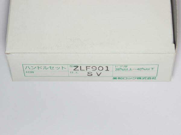 【未使用】 MIWA　ZLF901-SV　戸襖用レバーハンドル　シルバー　美和ロック