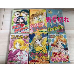 少女漫画 まとめ売り(5冊)