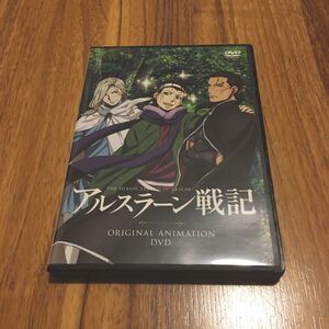 アルスラーン戦記 5巻 限定版 特典 DVD 外伝・第一章「汗血恋路」
