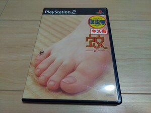 PS2ソフト 蚊 取説無し