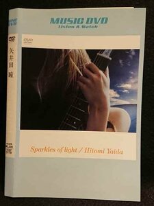 ○006818 レンタルUP●DVD 矢井田瞳 Sparkles of light 5179 ※ケース無