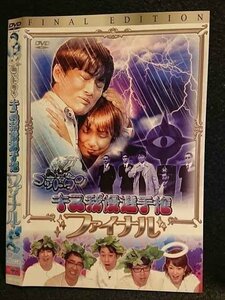 ○007689 レンタルUP■DVD ゴッドタン キス我慢選手権 ファイナル 73816 ※ケース無