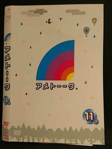 ○007955 レンタルUP■DVD アメトーーク 11 ア 90297 ※ケース無