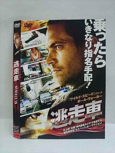 ○010583 レンタルUP●DVD 逃走車 402615 ※ケース無