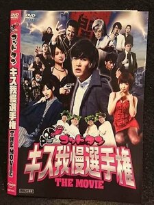 ○006658 レンタルUP●DVD ゴッドタン キス我慢選手権 THE MOVIE 74370 ※ケース無