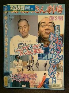 ○006757 レンタルUP●DVD 働くおっさん劇場 【第2巻】 31699 ※ケース無