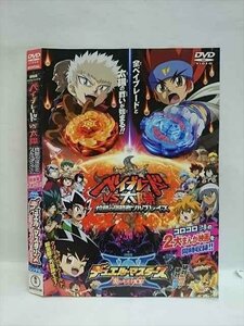 ○008427 レンタルUP●DVD 劇場版 メタルファイト ベイブレードVS太陽 劇場版 デュエルマスターズ 炎のキズナXX!! 21019 ※ケース無