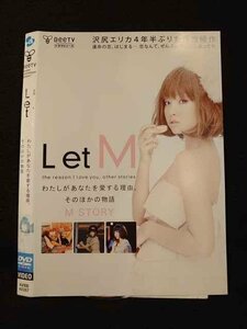 ○011466 レンタルUP◇DVD L et M わたしがあなたを愛する理由、そのほかの物語 M STORY 42267 ※ケース無