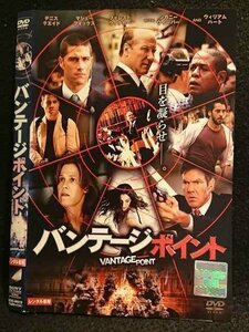 ○007418 レンタルUP▲DVD バンテージポイント 46619 ※ケース無