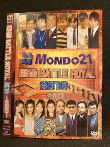 ○008642 レンタルUP●DVD 麻雀 BATTLE ROYAL 2010 ～先鋒戦～ 9072 ※ケース無