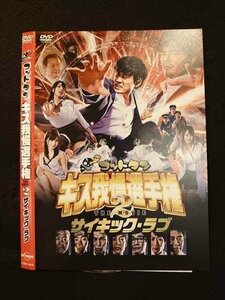 ○011117 レンタルUP★DVD ゴッドタン キス我慢選手権 THE MOVIE2 サイキック・ラブ 74579 ※ケース無