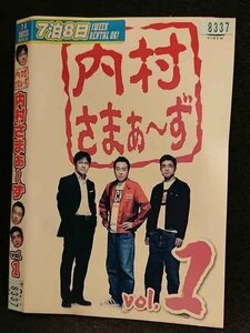 ○006767 レンタルUP●DVD 内村さまぁ～ず vol.1 8337 ※ケース無