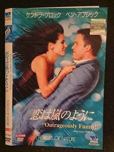 ○006596 レンタルUP▼DVD 恋は嵐のように 33315 ※ケース無