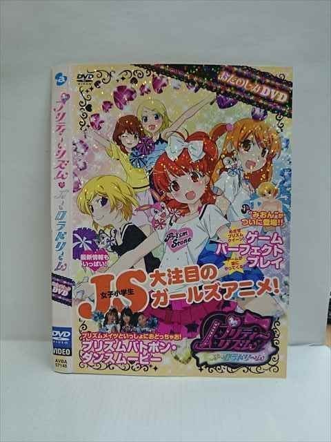 プリティーリズムオーロラドリームの値段と価格推移は?|1件の売買