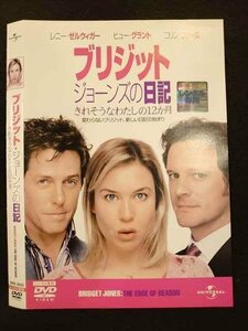 ○010439 レンタルUP＃DVD ブリジット・ジョーンズの日記 きれそうなわたしの12か月 38435 ※ケース無