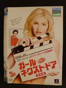 ○008649 レンタルUP●DVD ガール・ネクスト・ドア 特別編 25005 ※ケース無