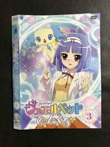 ○007738 レンタルUP▼DVD ジュエルペット てぃんくる 3 519 ※ケース無