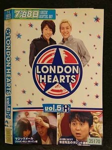 ○006758 レンタルUP●DVD LONDON HEARTS vol.5 H 35170 ※ケース無