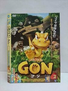 ○009306 レンタルUP☆DVD GON ゴン 2 57427 ※ケース無