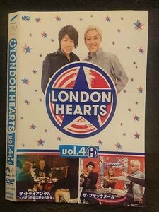 ○006979 レンタルUP●DVD LONDON HEARTS vol.4 H 90369 ※ケース無