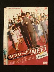 ○011429 レンタルUP◇DVD サラリーマンNEO 劇場版(笑) 74060 ※ケース無