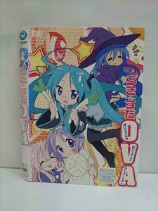 ○009592 レンタルUP☆DVD らき☆すた OVA 568 ※ケース無