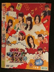 ○006664 レンタルUP●DVD SKE48のマジカルラジオ2 Vol.3 48124 ※ケース無