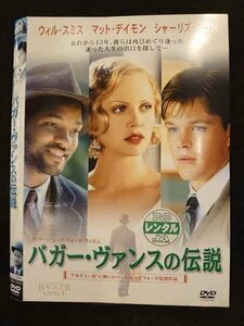 ○010263 レンタルUP☆DVD バガー・ヴァンスの伝説 19943 ※ケース無