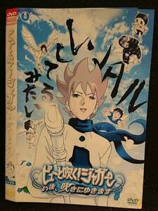 ○005958 レンタルUP□DVD ピューと吹く！ジャガー いま、吹きにゆきます 19083 ※ケース無