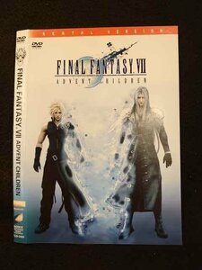 ○011482 レンタルUP◇DVD FINAL FANTASY7 ADVENT CHILDREN 34031 ※ケース無