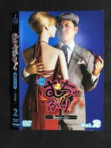 ○007278 レンタルUP■DVD むちゃぶり! 3rd.シーズン Vol.2 完全版 80071 ※ケース無