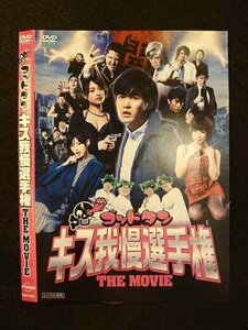 ○011115 レンタルUP★DVD ゴッドタン キス我慢選手権 THE MOVIE 74370 ※ケース無