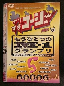 ○007964 レンタルUP■DVD やりすぎコージーDVD 5 00146 ※ケース無