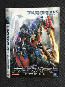 ○011055 レンタルUP●DVD トランスフォーマー ダークサイド・ムーン 130519 ※ケース無