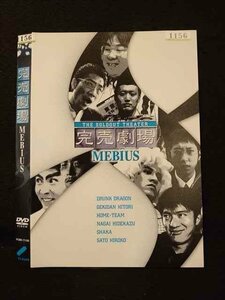 ○011846 レンタルUP◇DVD 完売劇場 MEBIUS 71183 ※ケース無