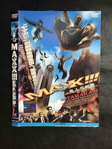 ○007230 レンタルUP▲DVD マックス!!! 鳥人死闘篇 2132 ※ケース無