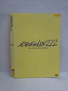 ○008424 レンタルUP◆DVD evangelion:2.22 you can (not) advance. 1063 ※ケース無