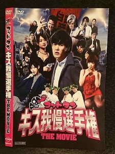 ○006659 レンタルUP●DVD ゴッドタン キス我慢選手権 THE MOVIE 74370 ※ケース無